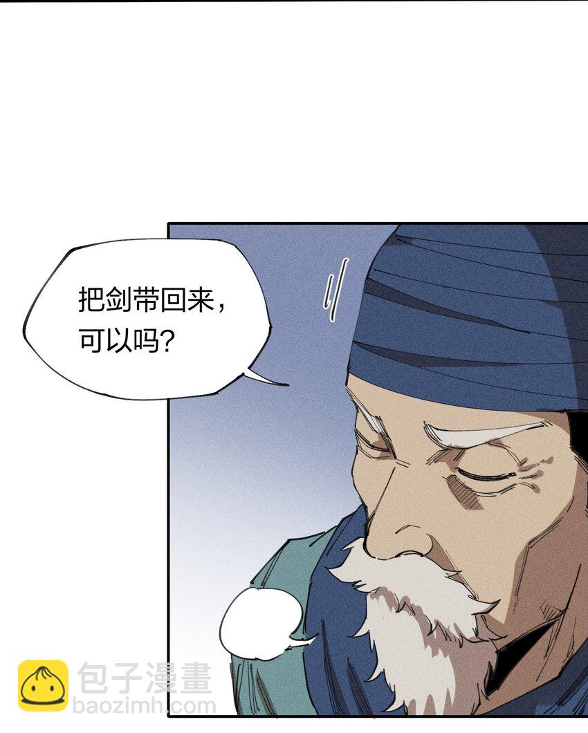 64 第五十九话   拉扯NPC(1/2)-第66话
