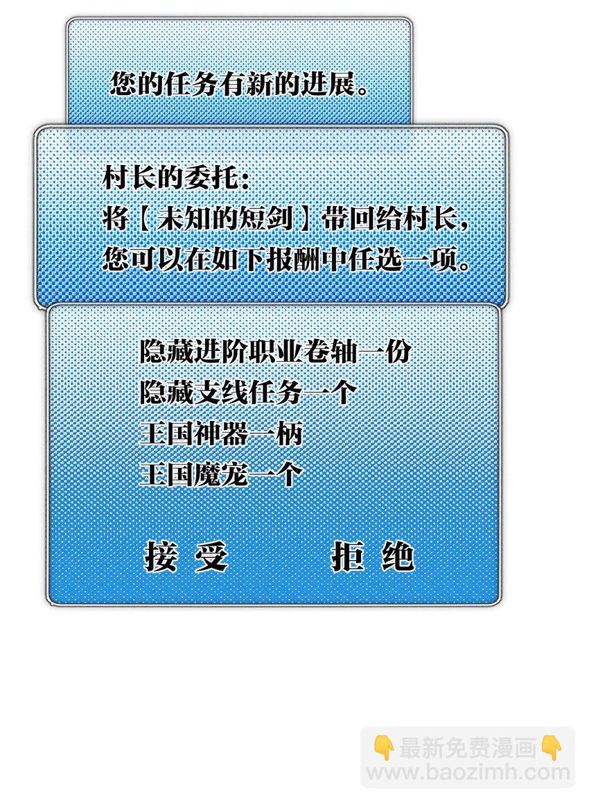 64 第五十九话   拉扯NPC(1/2)-第66话