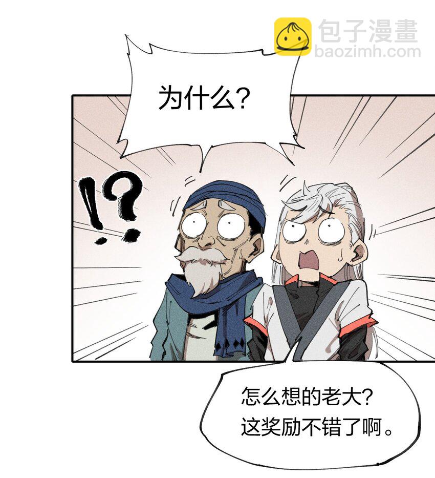 64 第五十九话   拉扯NPC(1/2)-第66话