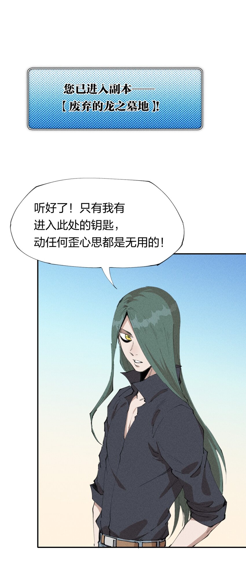 67 第六十二话  龙之墓地(1/2)-第68话