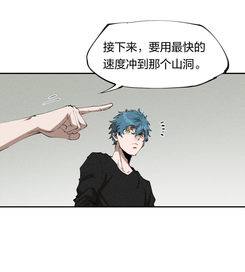 67 第六十二话  龙之墓地(1/2)-第68话
