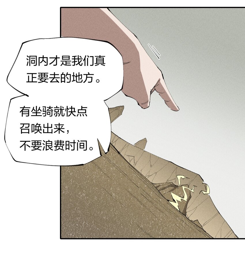 67 第六十二话  龙之墓地(1/2)-第68话