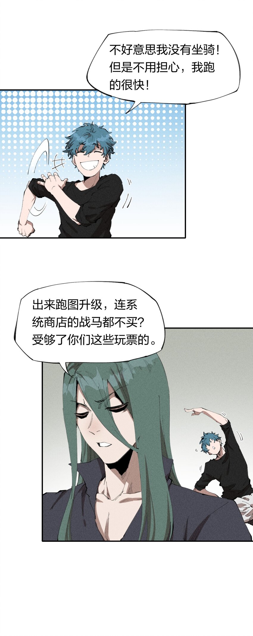67 第六十二话  龙之墓地(1/2)-第68话