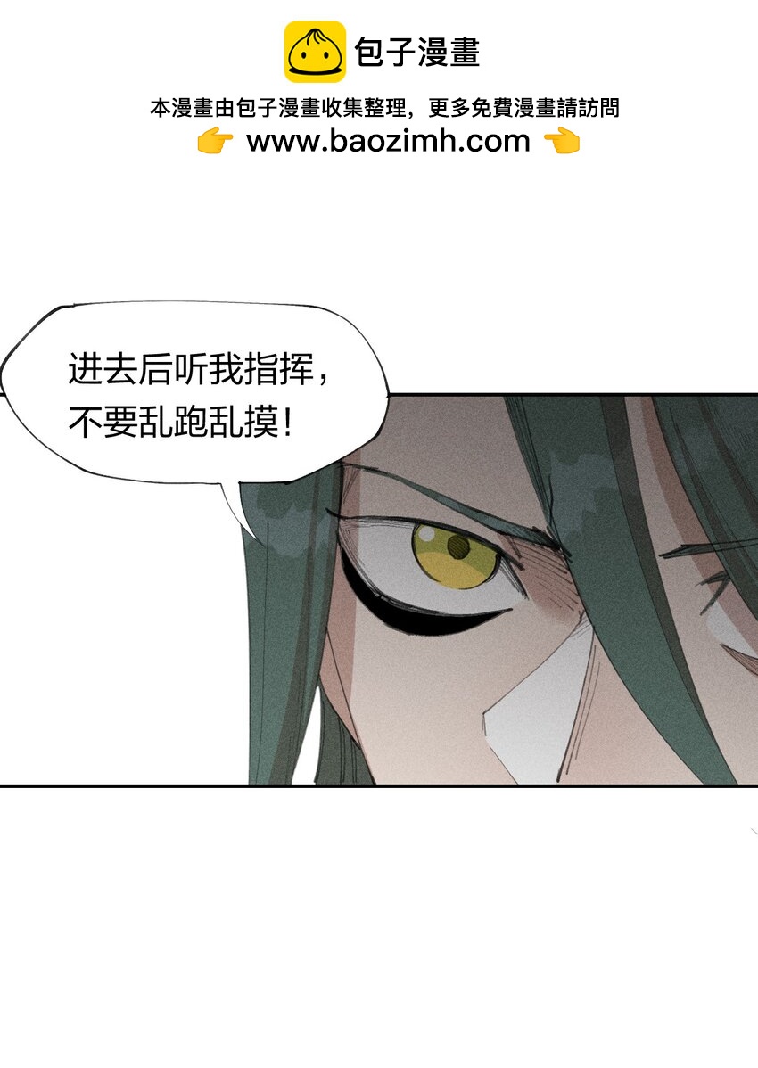 67 第六十二话  龙之墓地(1/2)-第68话