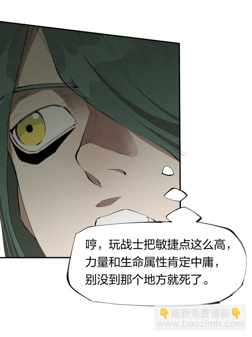 67 第六十二话  龙之墓地(1/2)-第68话