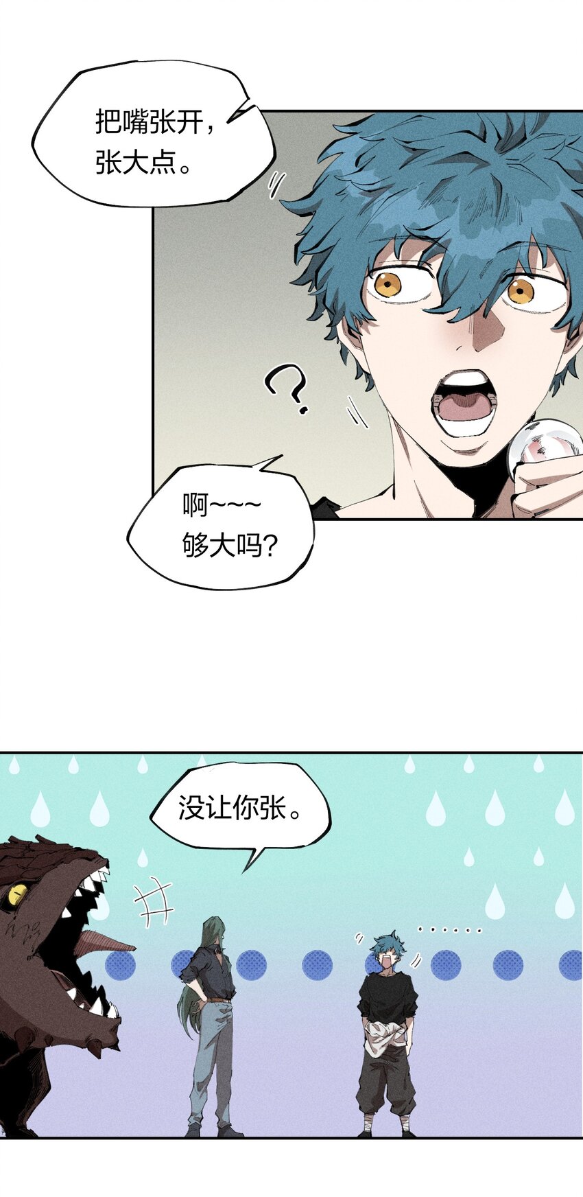 67 第六十二话  龙之墓地(1/2)-第68话