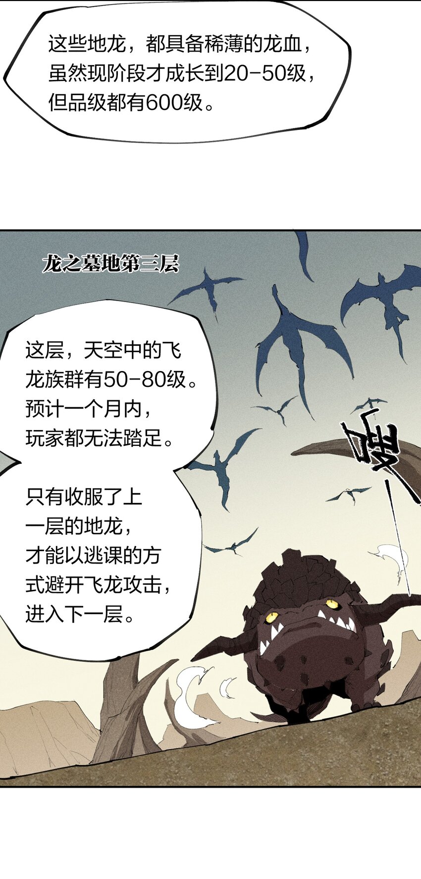 67 第六十二话  龙之墓地(1/2)-第68话