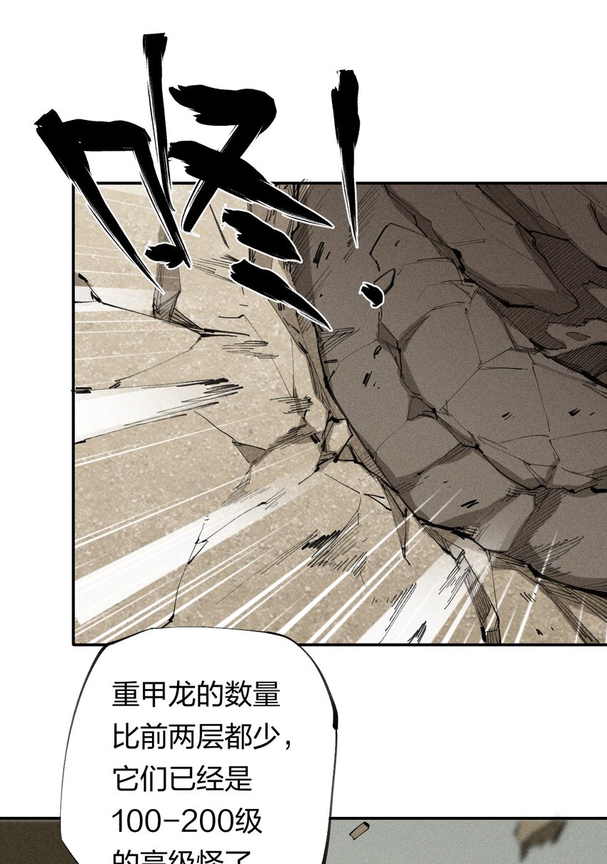 67 第六十二话  龙之墓地(1/2)-第68话