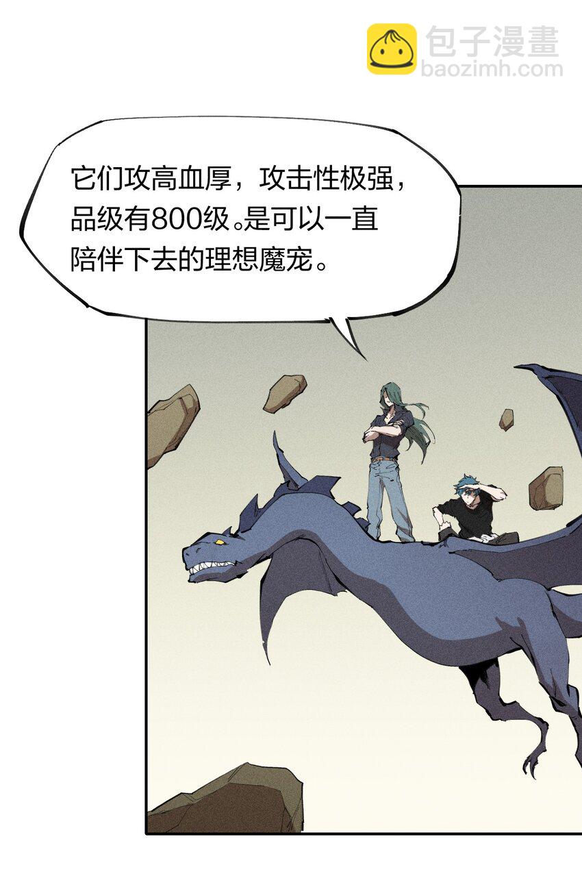 67 第六十二话  龙之墓地(1/2)-第68话