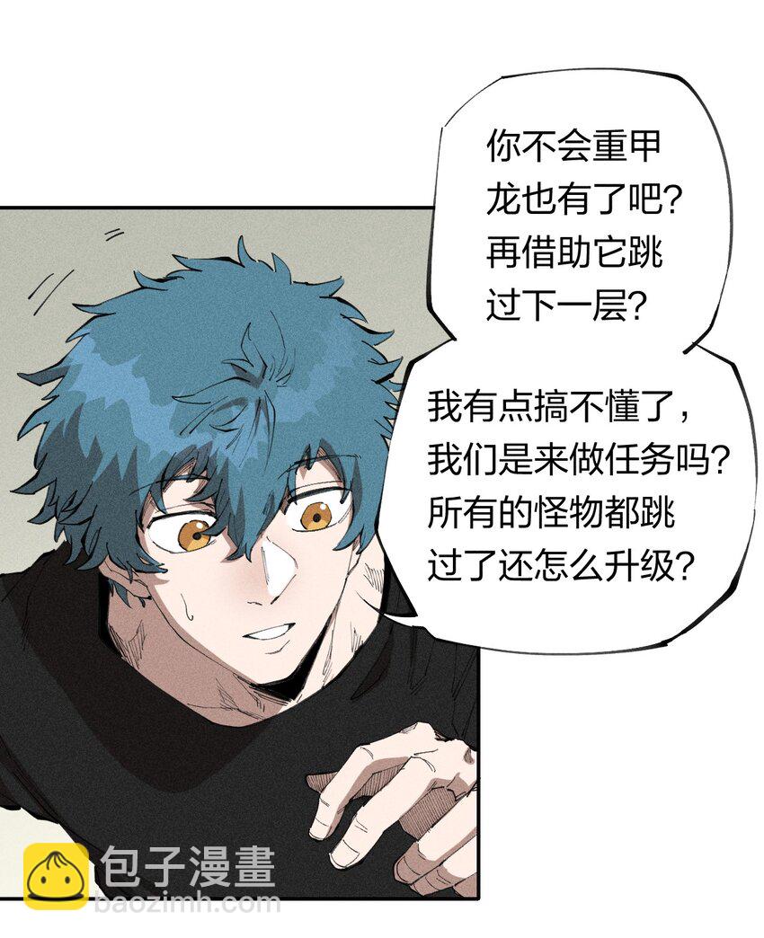 67 第六十二话  龙之墓地(1/2)-第68话