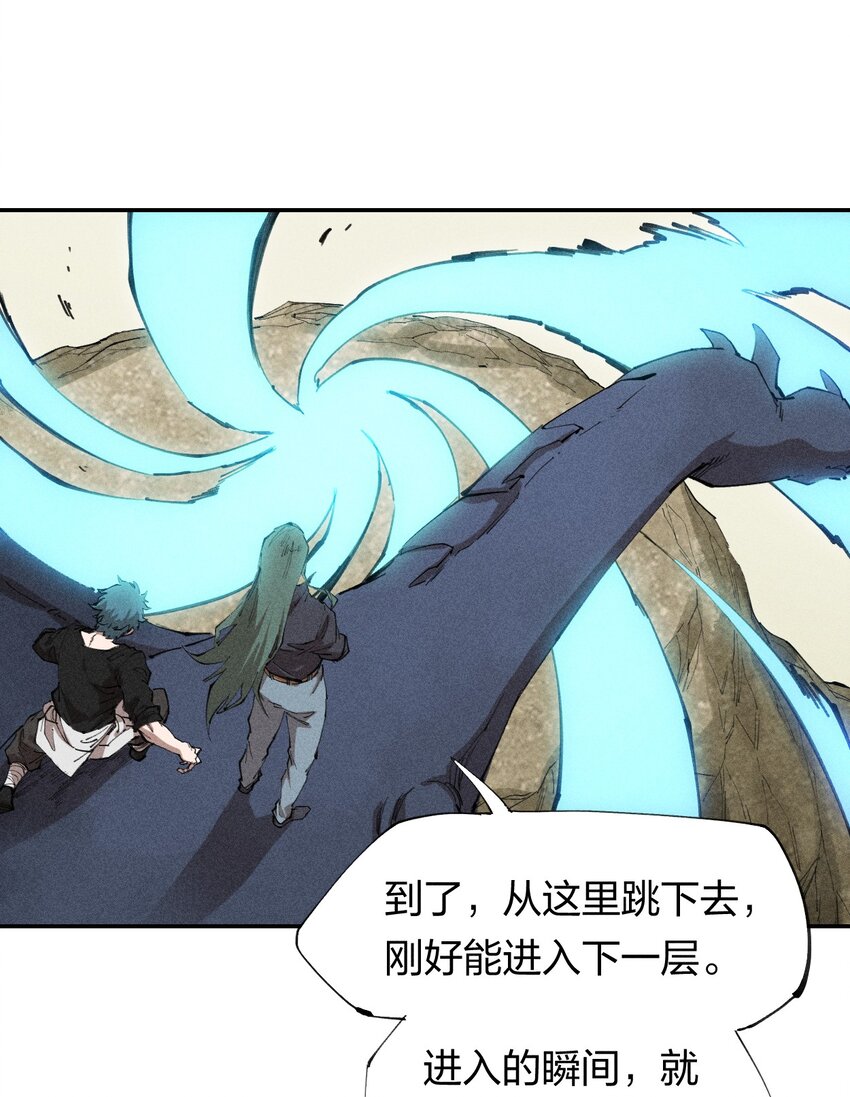 67 第六十二话  龙之墓地(1/2)-第68话