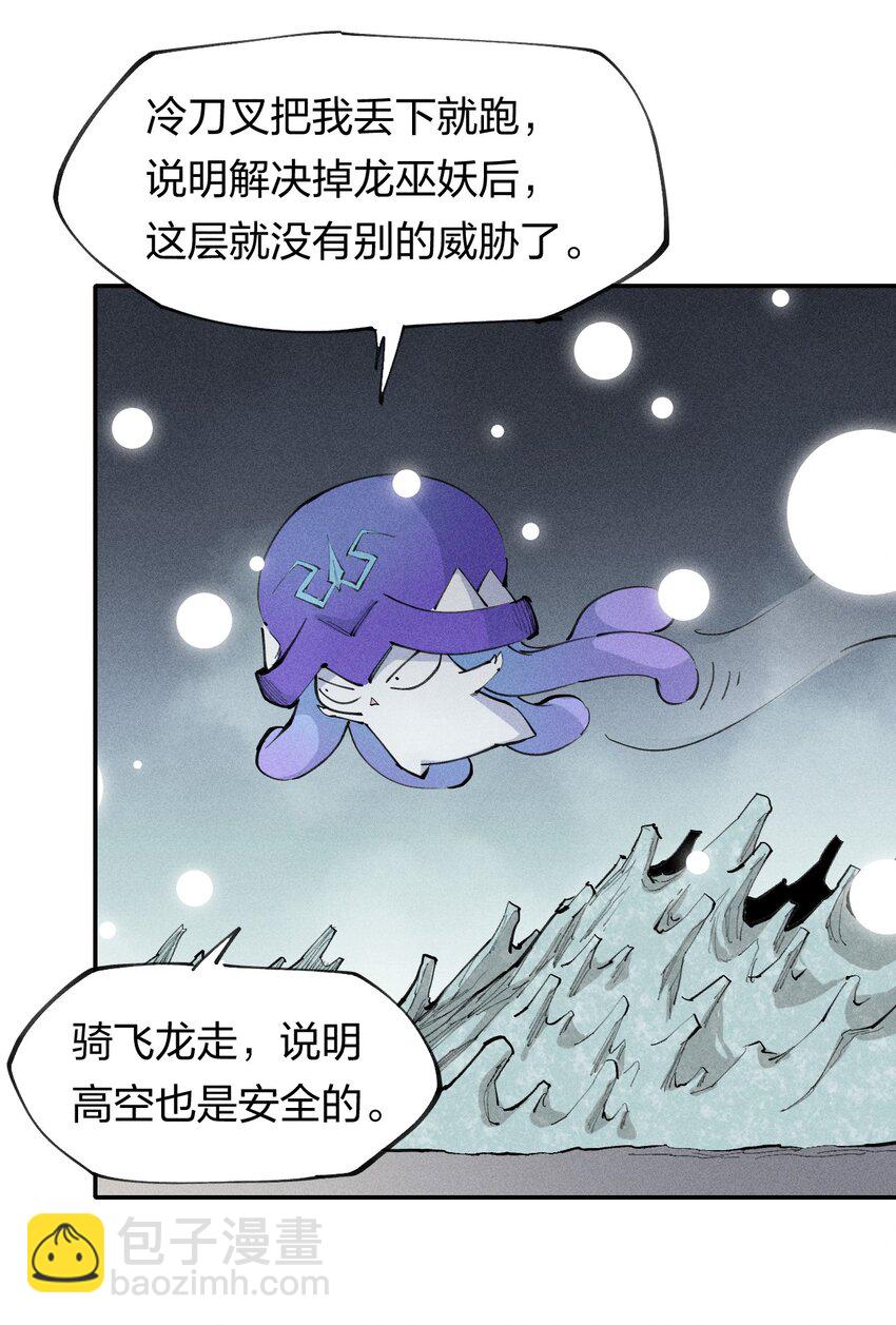 69 第六十四话   我馋我饿(1/2)-第70话