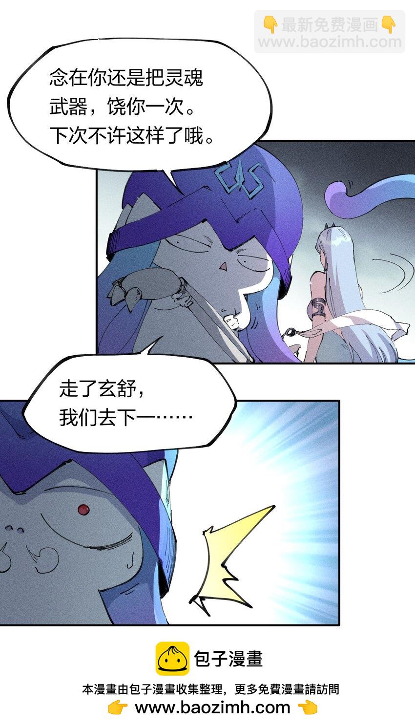 69 第六十四话   我馋我饿(1/2)-第70话