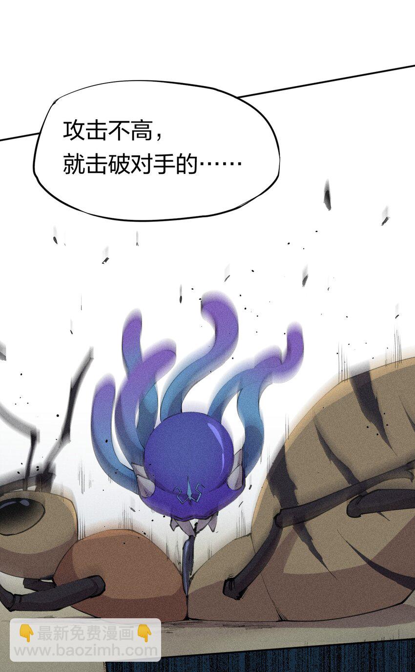 7 第七话 我独自升级？(1/2)-第8话