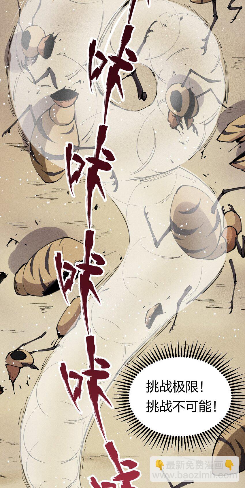 7 第七话 我独自升级？(1/2)-第8话