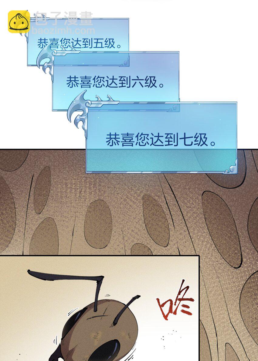 7 第七话 我独自升级？(1/2)-第8话