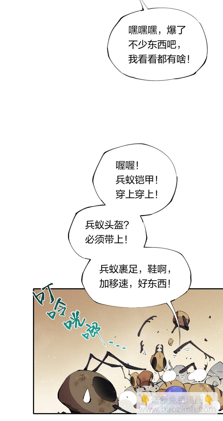 7 第七话 我独自升级？(1/2)-第8话