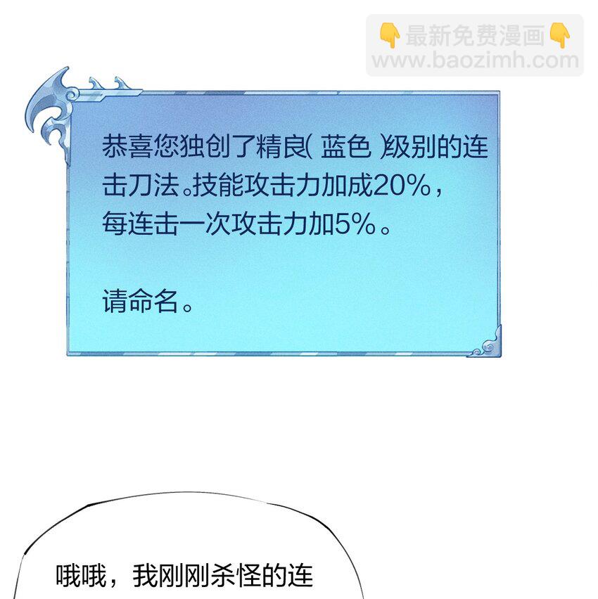 7 第七话 我独自升级？(1/2)-第8话