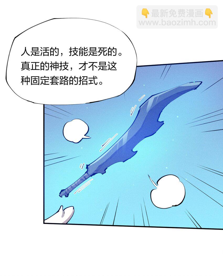 7 第七话 我独自升级？(1/2)-第8话