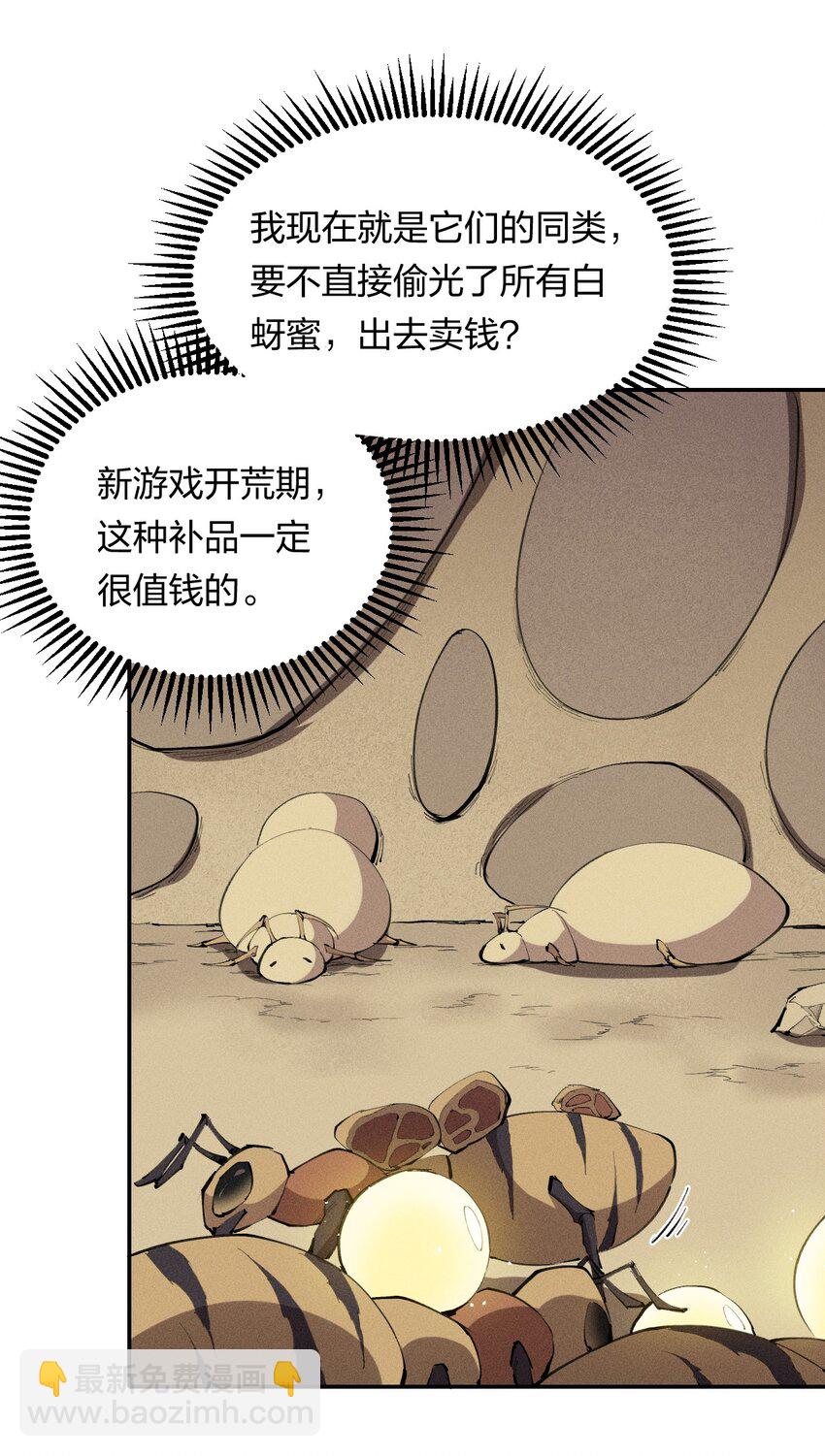 7 第七话 我独自升级？(1/2)-第8话