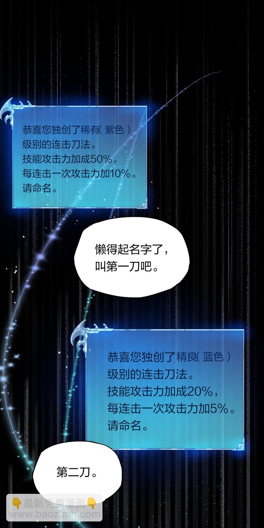 7 第七话 我独自升级？(1/2)-第8话