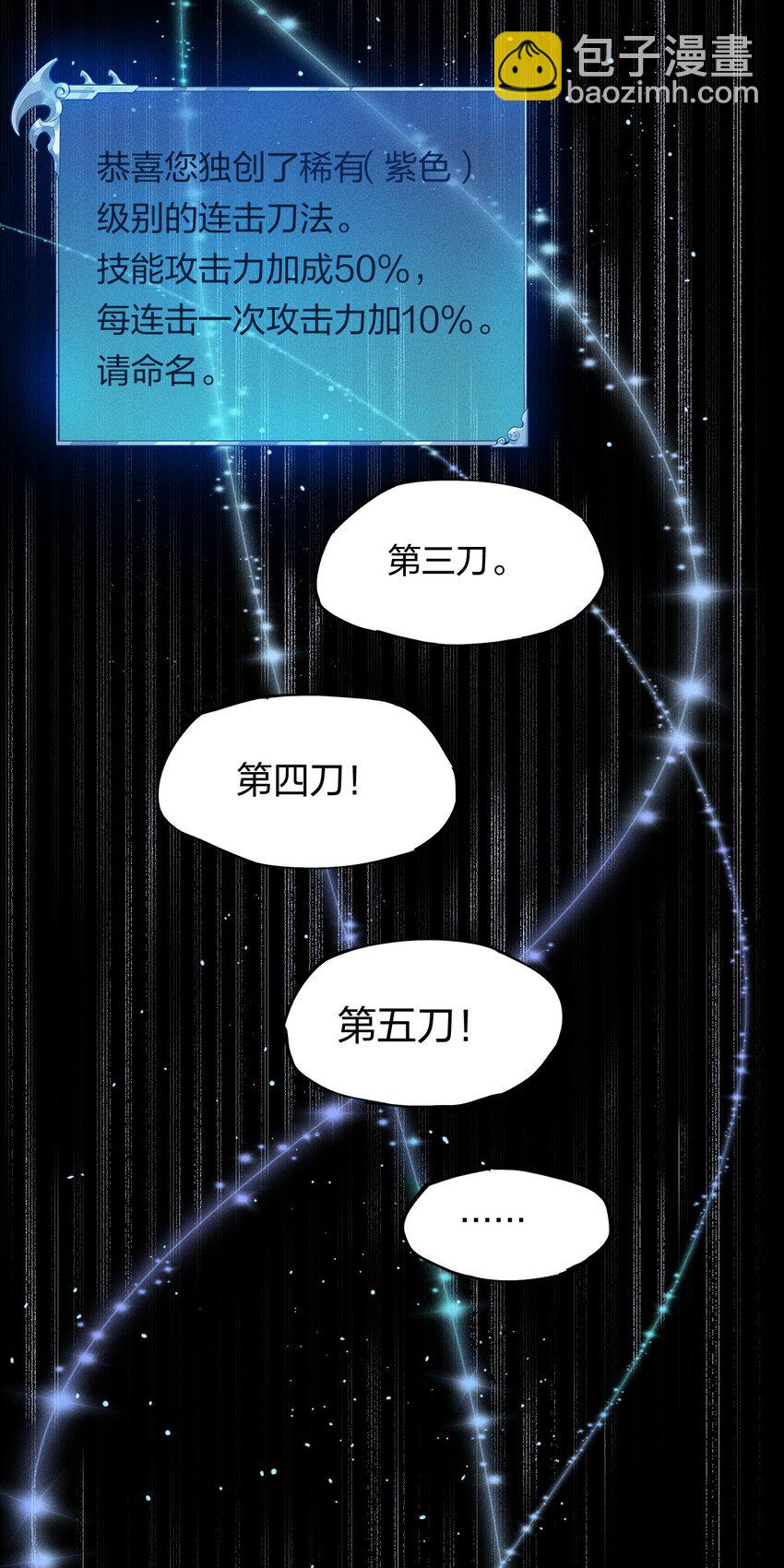 7 第七话 我独自升级？(1/2)-第8话