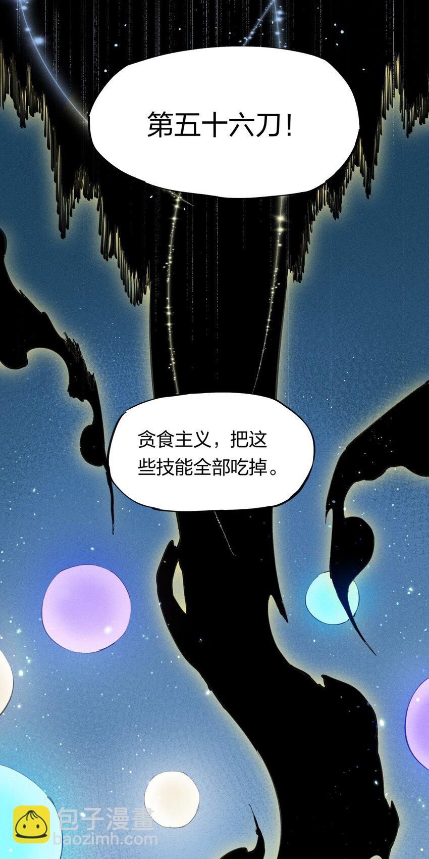 7 第七话 我独自升级？(1/2)-第8话