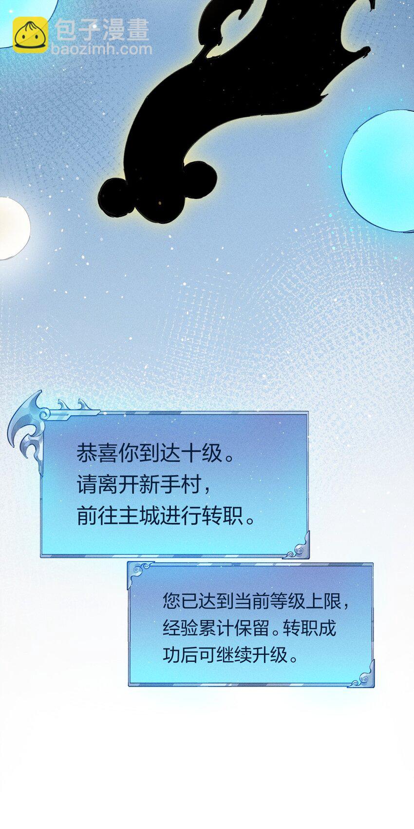 7 第七话 我独自升级？(1/2)-第8话