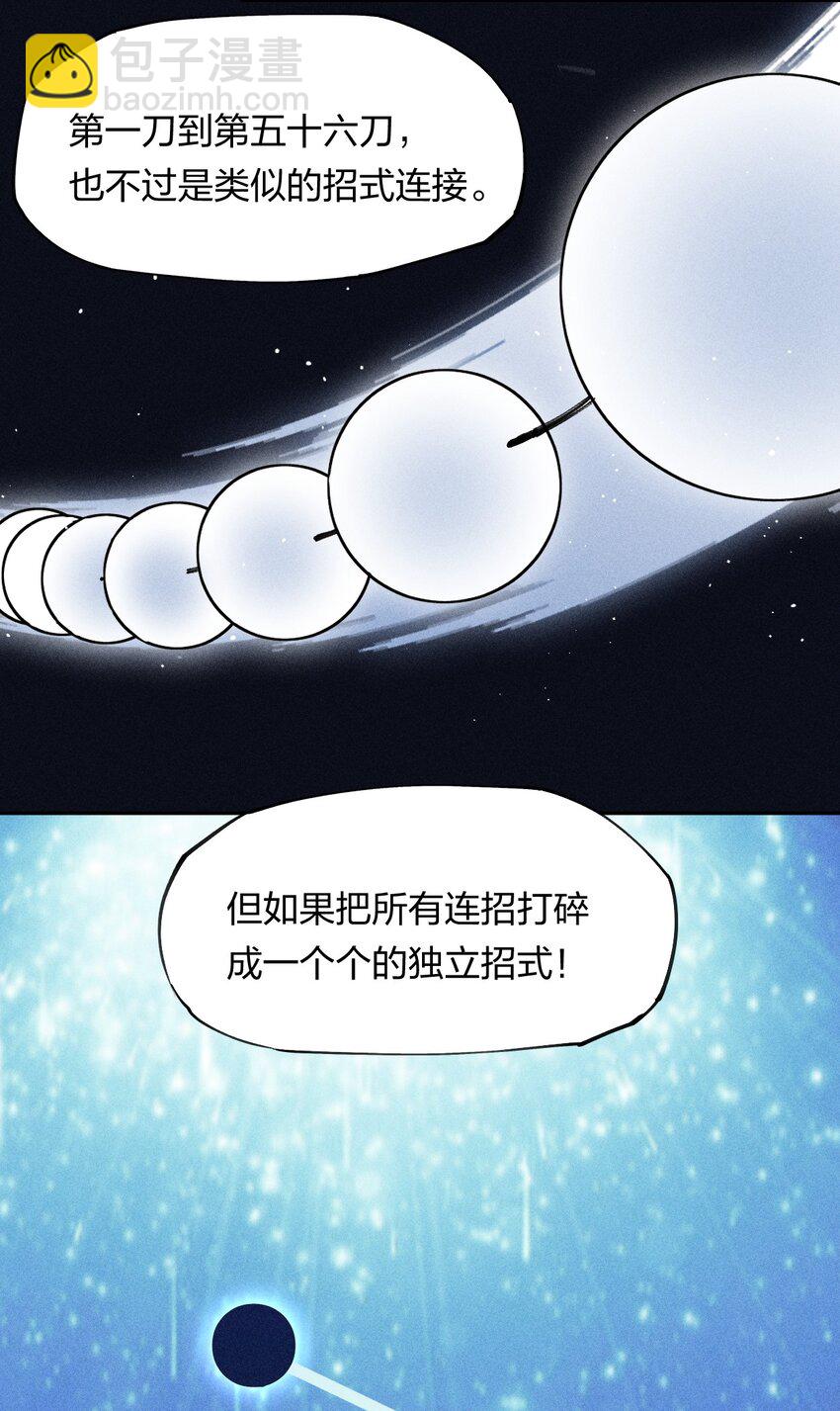 7 第七话 我独自升级？(1/2)-第8话