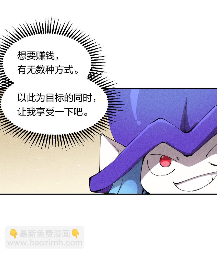 7 第七话 我独自升级？(1/2)-第8话
