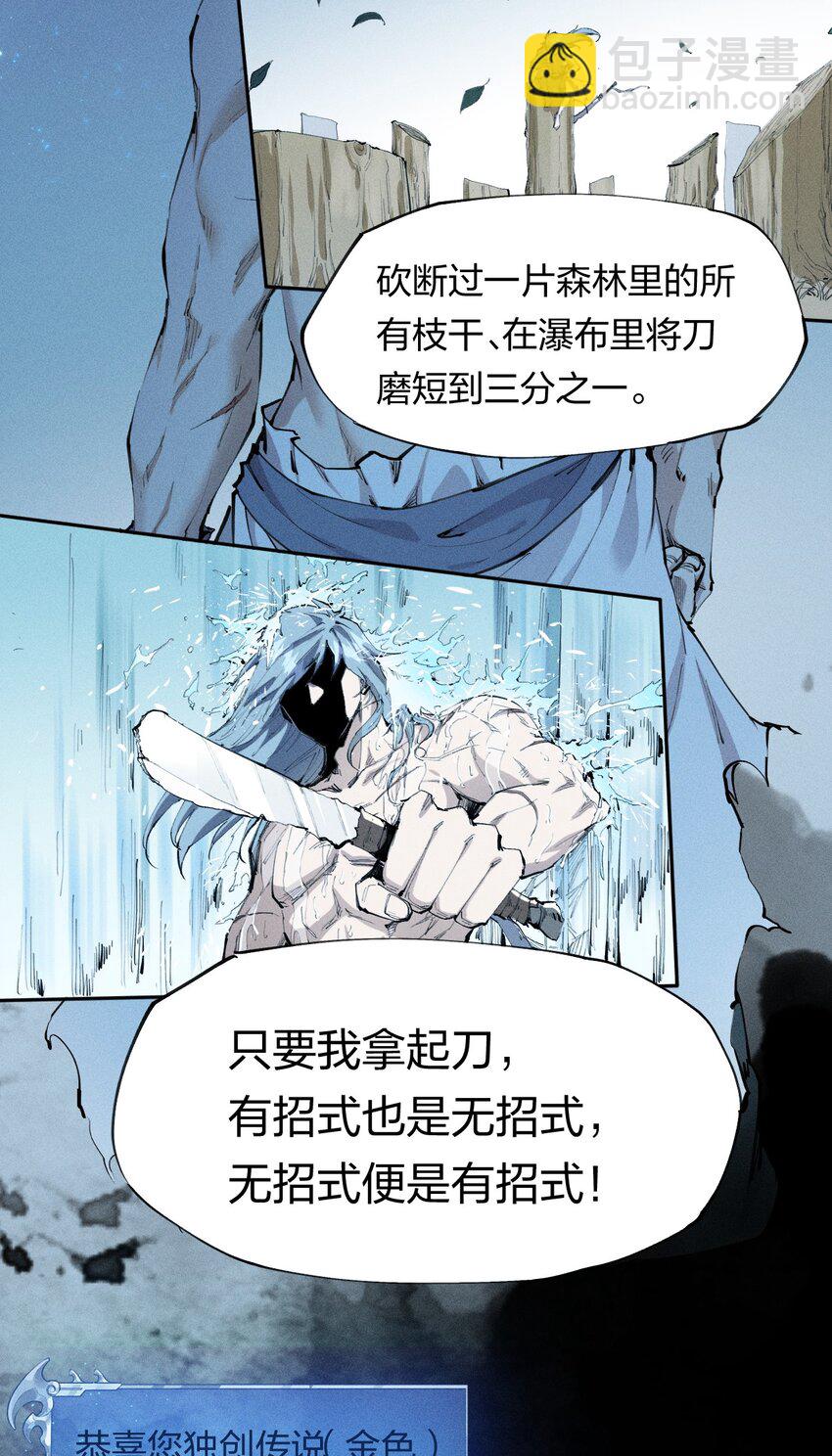 7 第七话 我独自升级？(1/2)-第8话