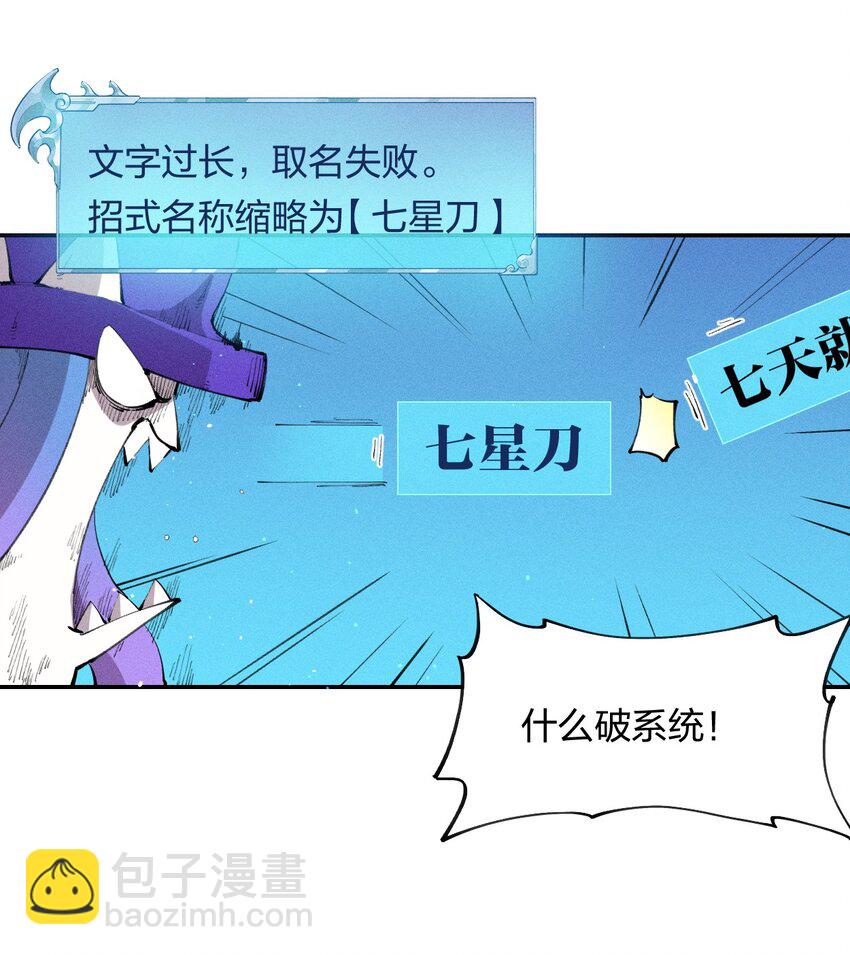 7 第七话 我独自升级？(1/2)-第8话