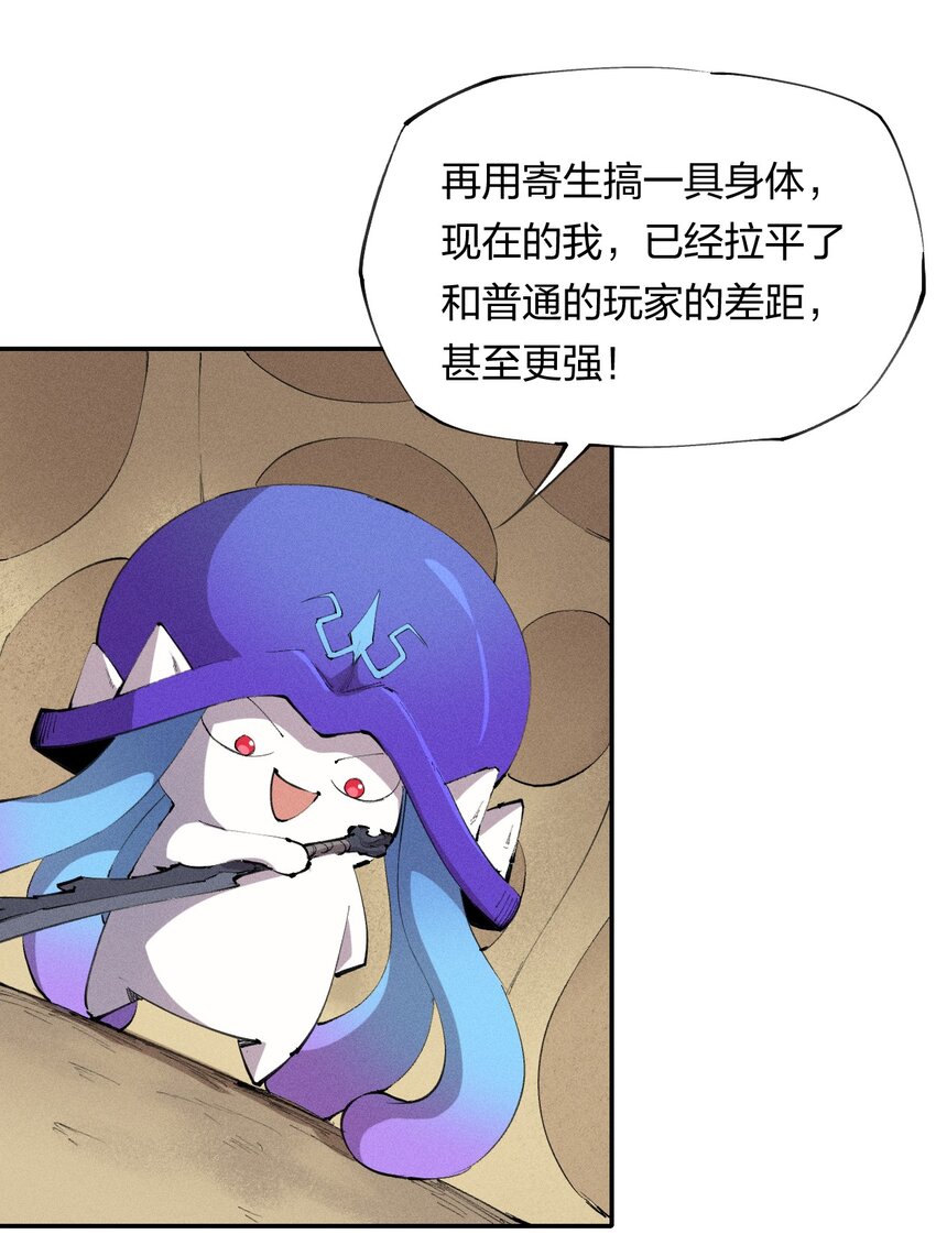 7 第七话 我独自升级？(1/2)-第8话