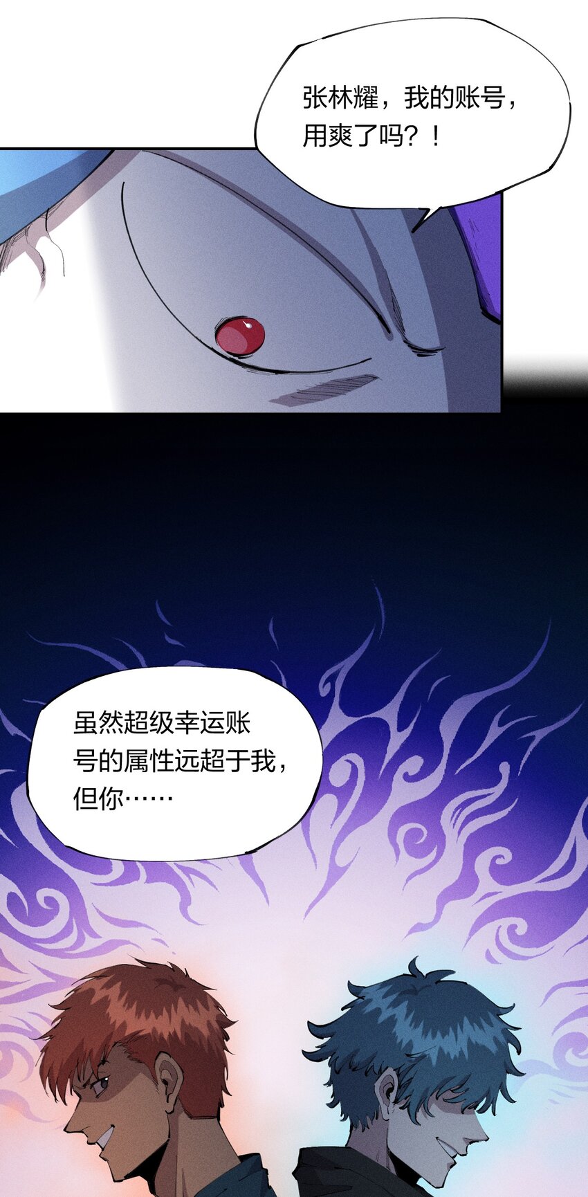 7 第七话 我独自升级？(1/2)-第8话