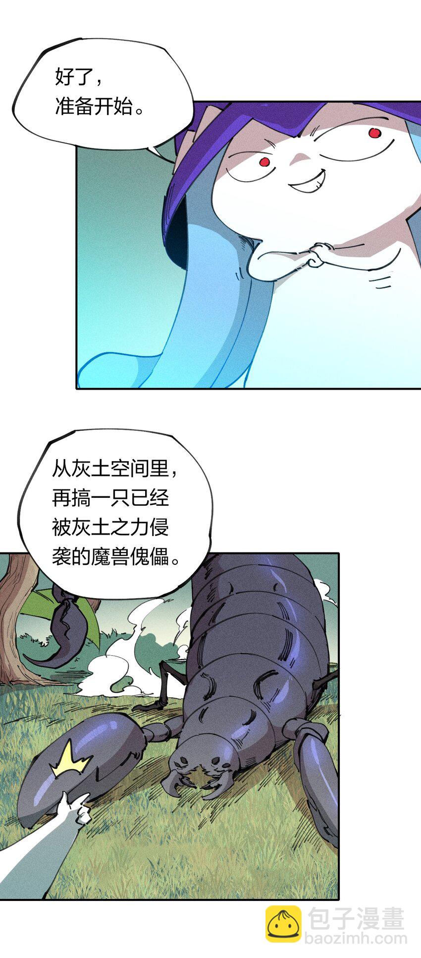 71 第六十六话   爸爸妈妈？(1/2)-第72话