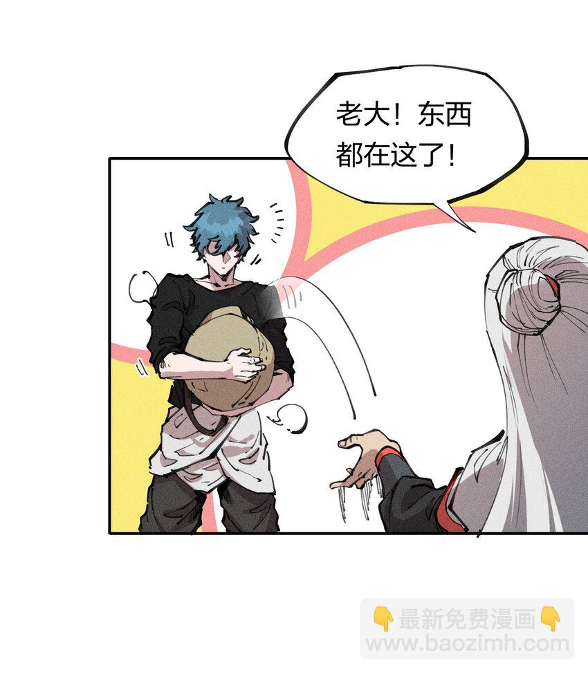 71 第六十六话   爸爸妈妈？(1/2)-第72话