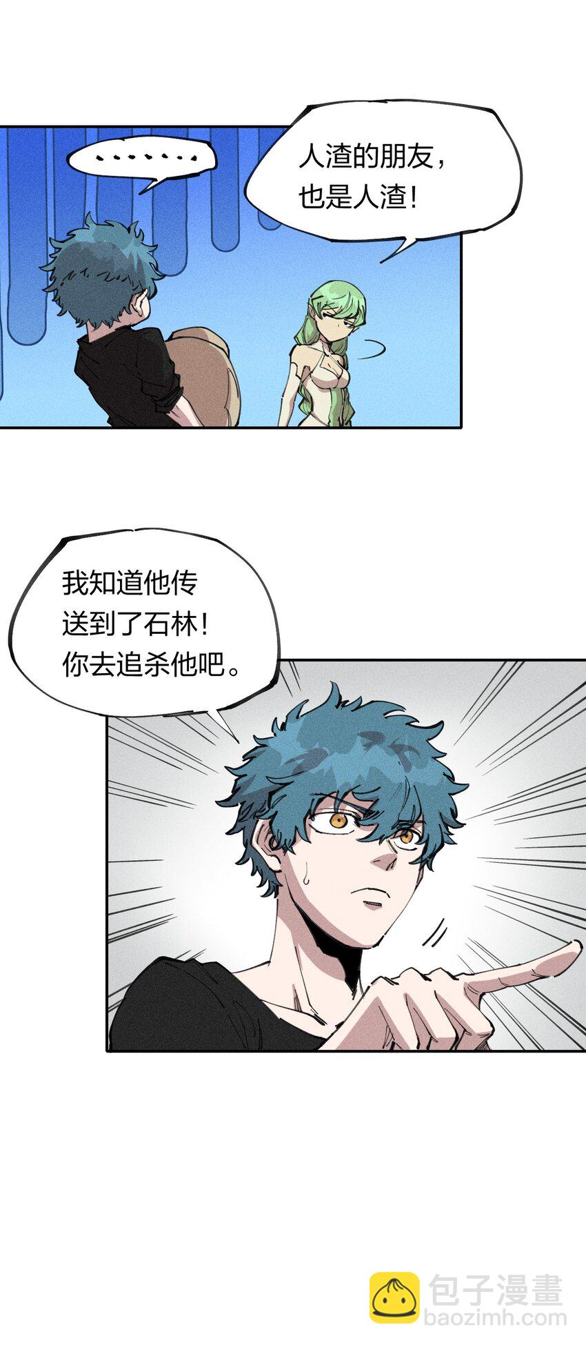 71 第六十六话   爸爸妈妈？(1/2)-第72话