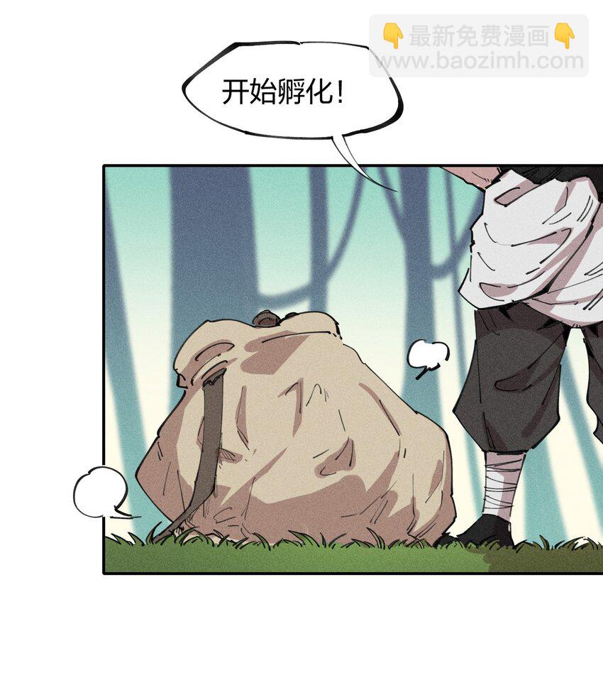 71 第六十六话   爸爸妈妈？(1/2)-第72话