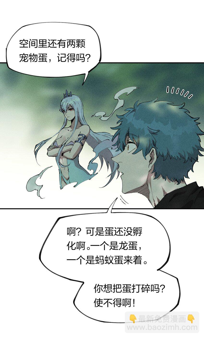 71 第六十六话   爸爸妈妈？(1/2)-第72话