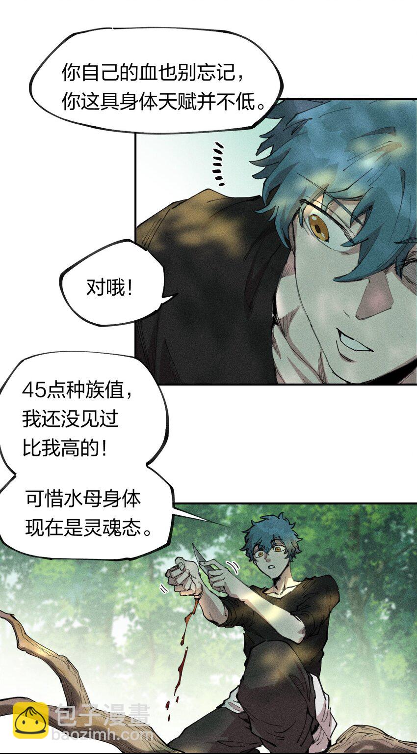 71 第六十六话   爸爸妈妈？(1/2)-第72话