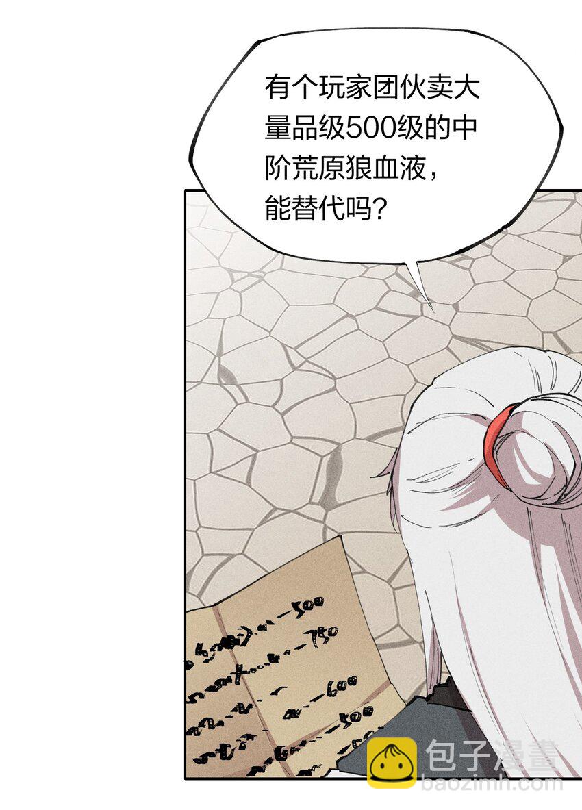 71 第六十六话   爸爸妈妈？(1/2)-第72话