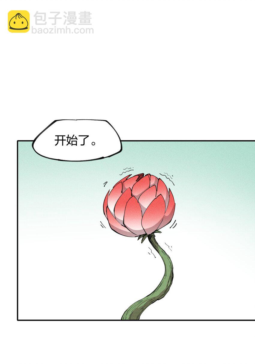 71 第六十六话   爸爸妈妈？(1/2)-第72话