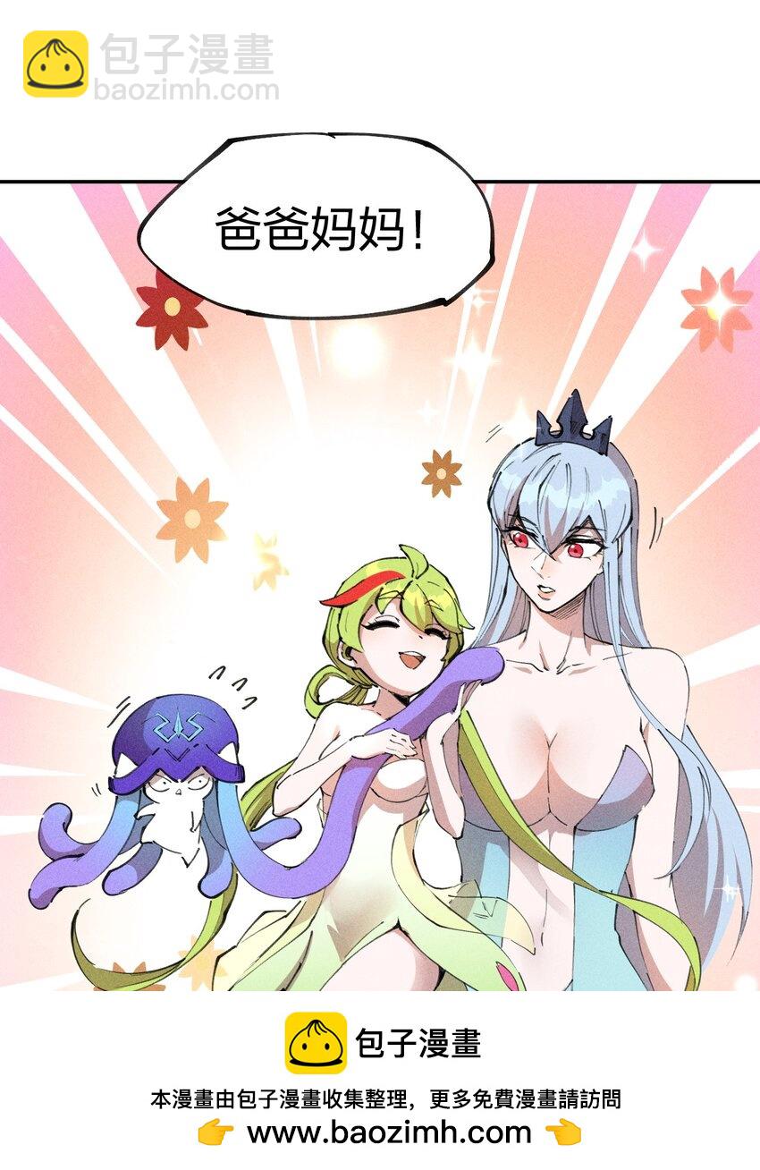 71 第六十六话   爸爸妈妈？(1/2)-第72话
