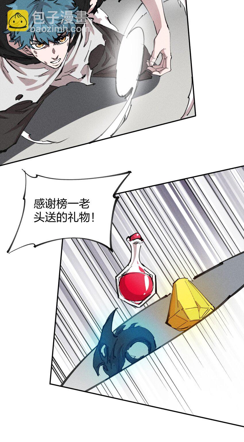 73 第六十八话  生命法师(1/2)-第74话