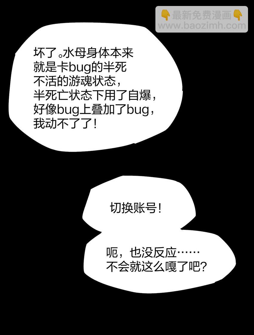 73 第六十八话  生命法师(1/2)-第74话