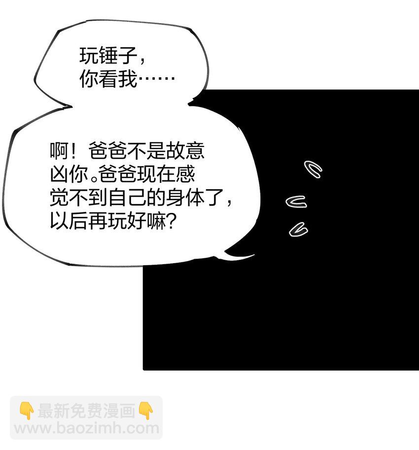 73 第六十八话  生命法师(1/2)-第74话
