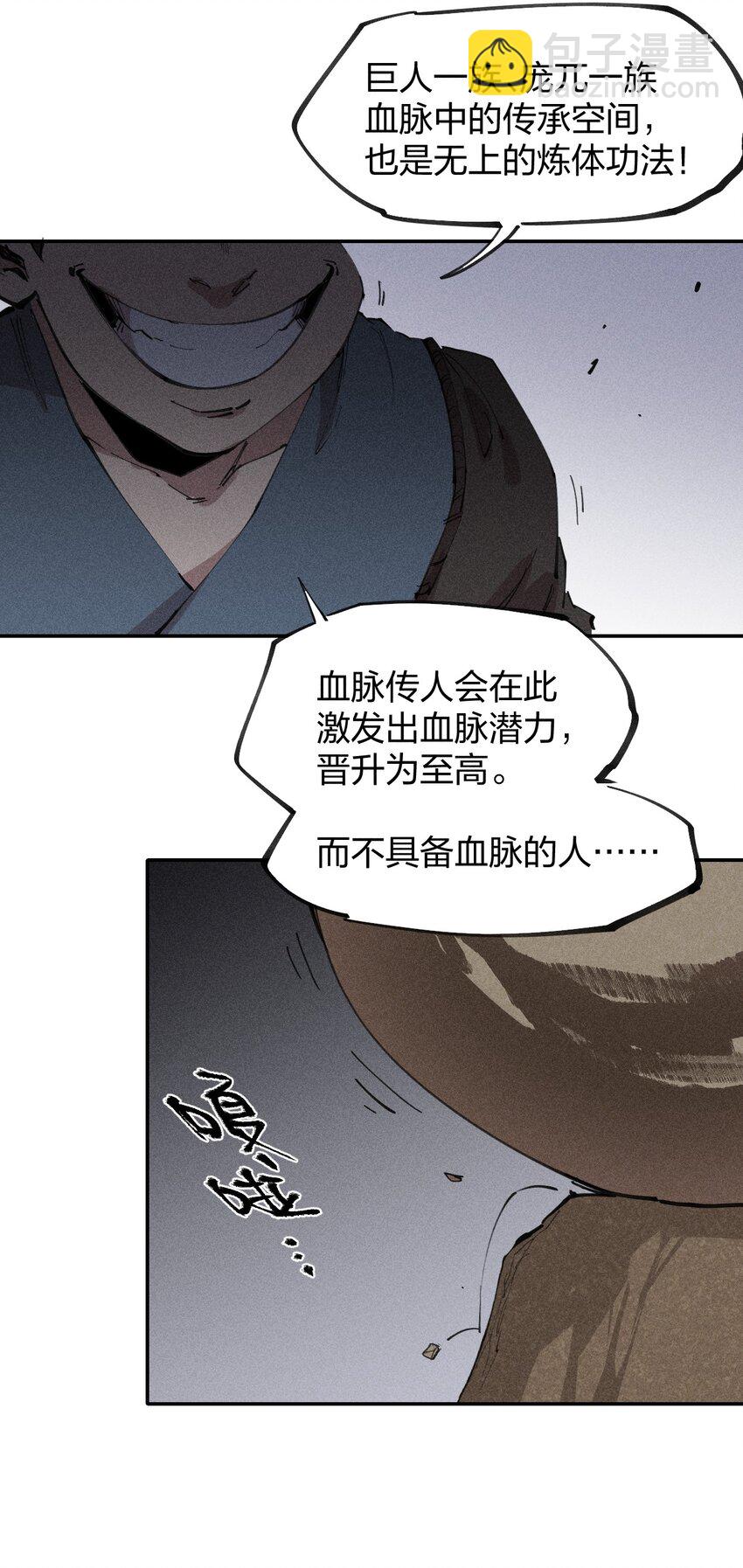 75 第七十话   危机、拍卖会(1/2)-第76话