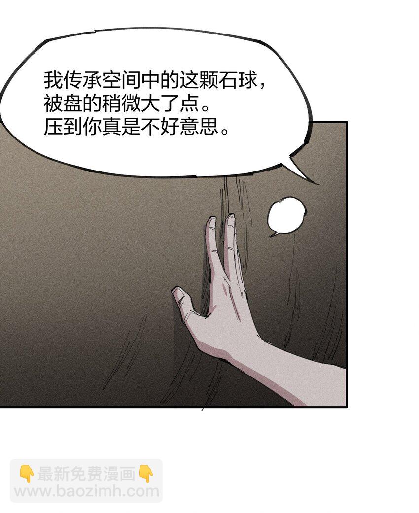 75 第七十话   危机、拍卖会(1/2)-第76话