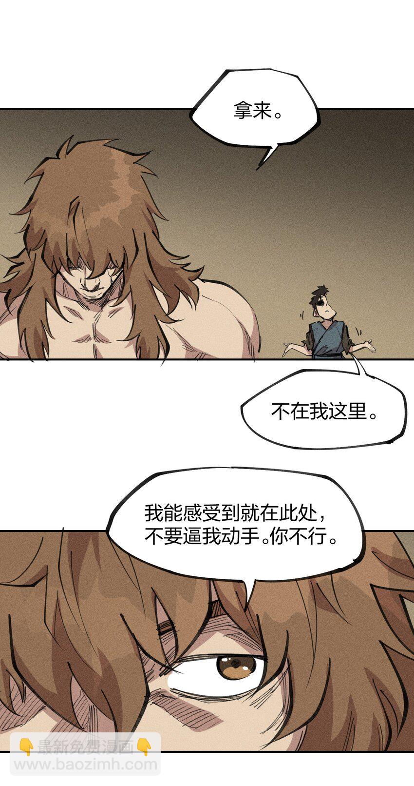75 第七十话   危机、拍卖会(1/2)-第76话