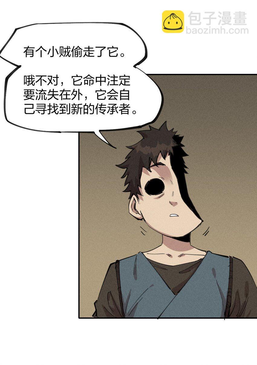 75 第七十话   危机、拍卖会(1/2)-第76话